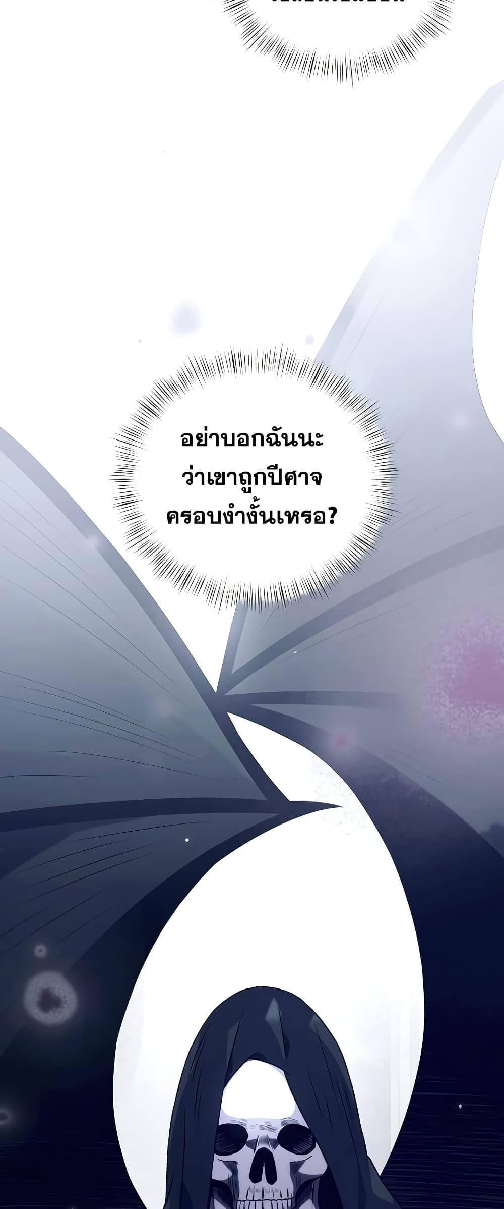 Terminally-Ill Genius Dark Knight อัศวินดำล่าท้าเวลา ตอนที่ 4 หน้า 38