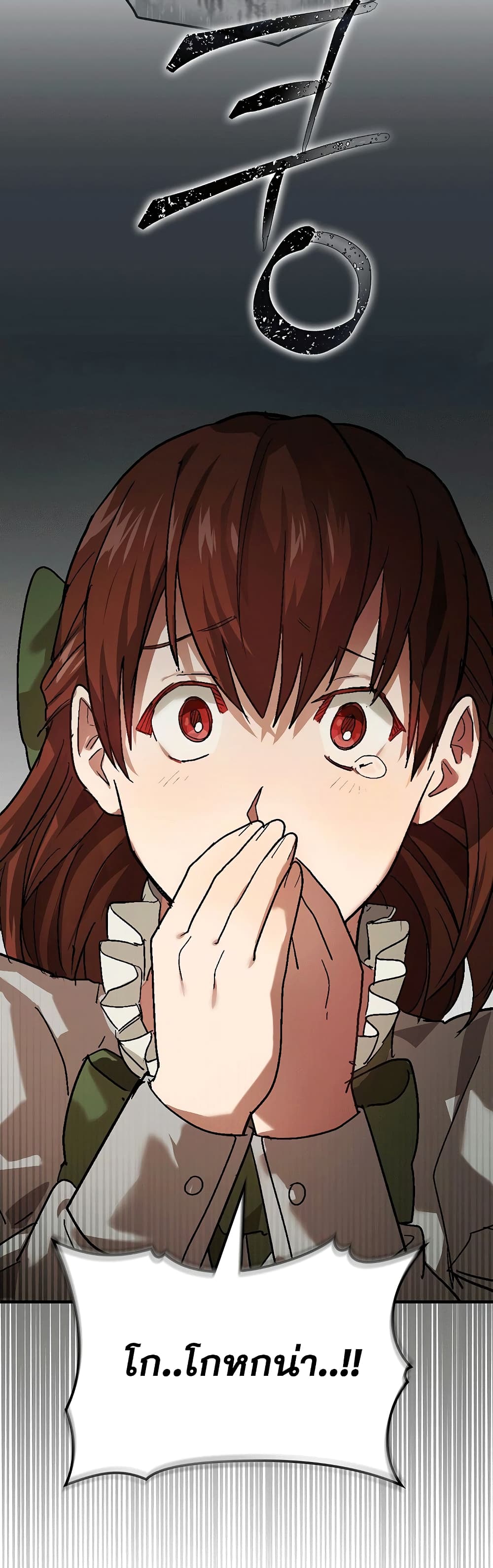 To Hell With Being a Saint, I’m a Doctor ตอนที่ 4 หน้า 39