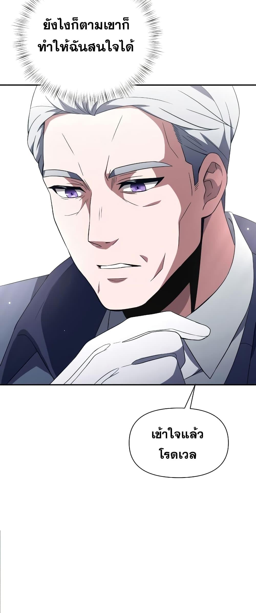 Terminally-Ill Genius Dark Knight อัศวินดำล่าท้าเวลา ตอนที่ 4 หน้า 40