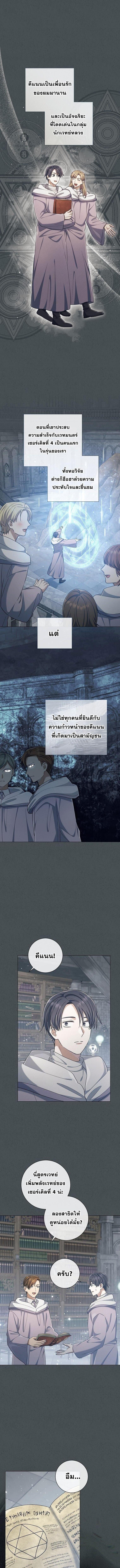 Magic Lord ตอนที่ 44 1