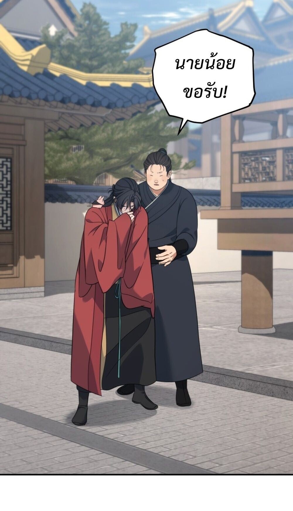 The Youngest Son of the Eunhae Sangdan ตอนที่ 44 2
