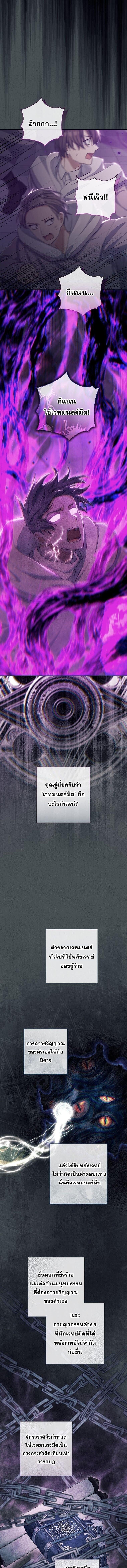 Magic Lord ตอนที่ 44 3