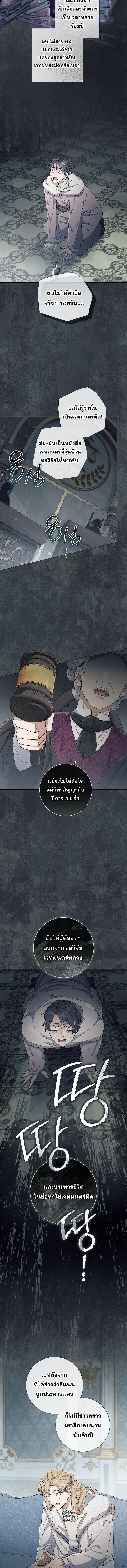 Magic Lord ตอนที่ 44 4