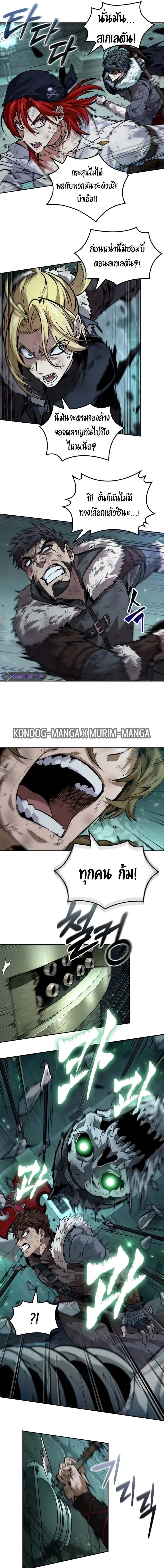 The Last Adventurer ตอนที่ 44 หน้า 5