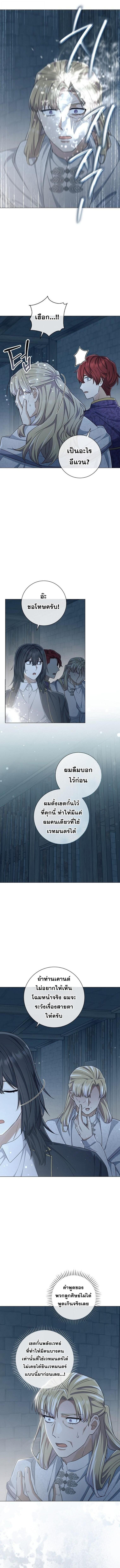 Magic Lord ตอนที่ 44 6