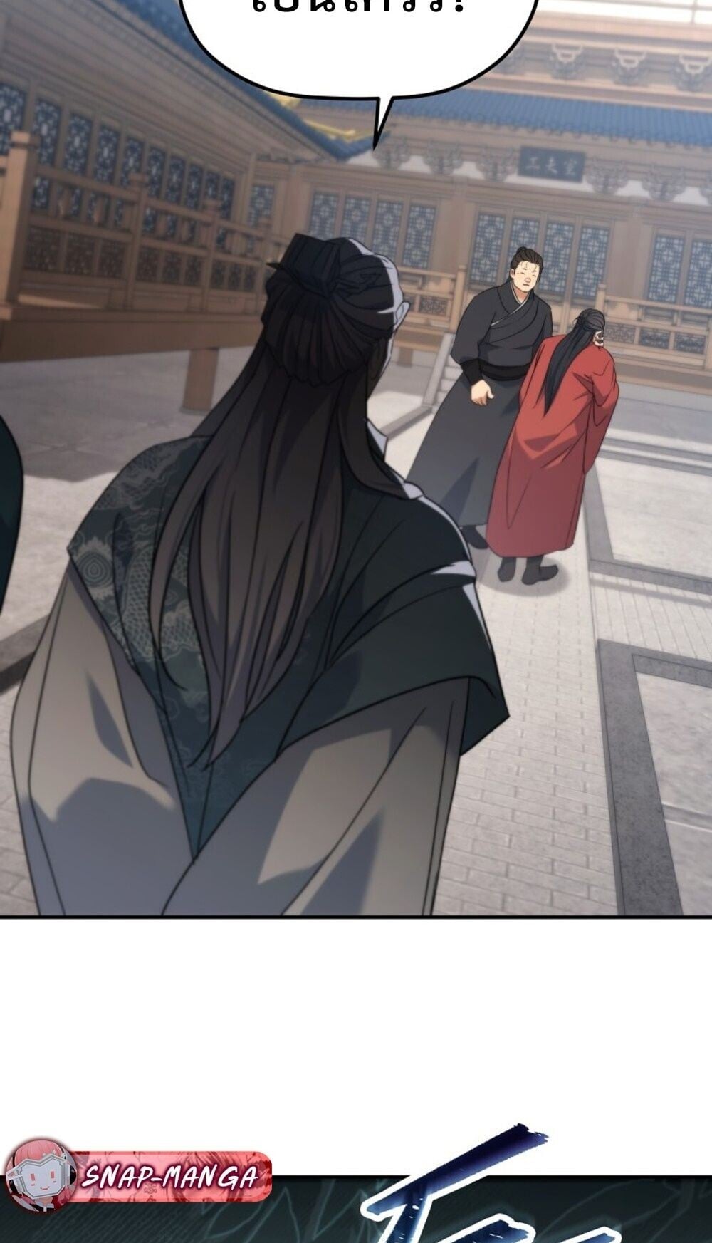 The Youngest Son of the Eunhae Sangdan ตอนที่ 44 6