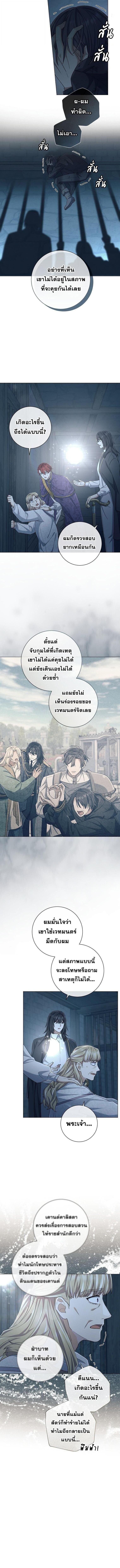 Magic Lord ตอนที่ 44 8