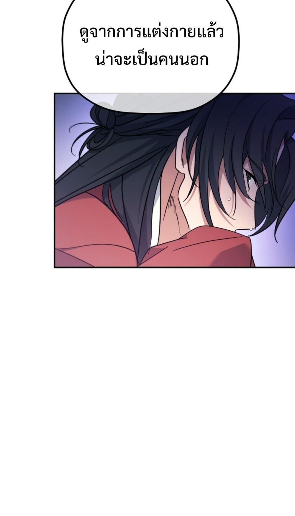 The Youngest Son of the Eunhae Sangdan ตอนที่ 44 8