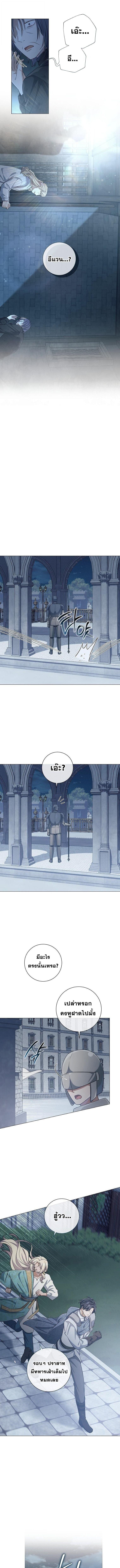 Magic Lord ตอนที่ 44 9