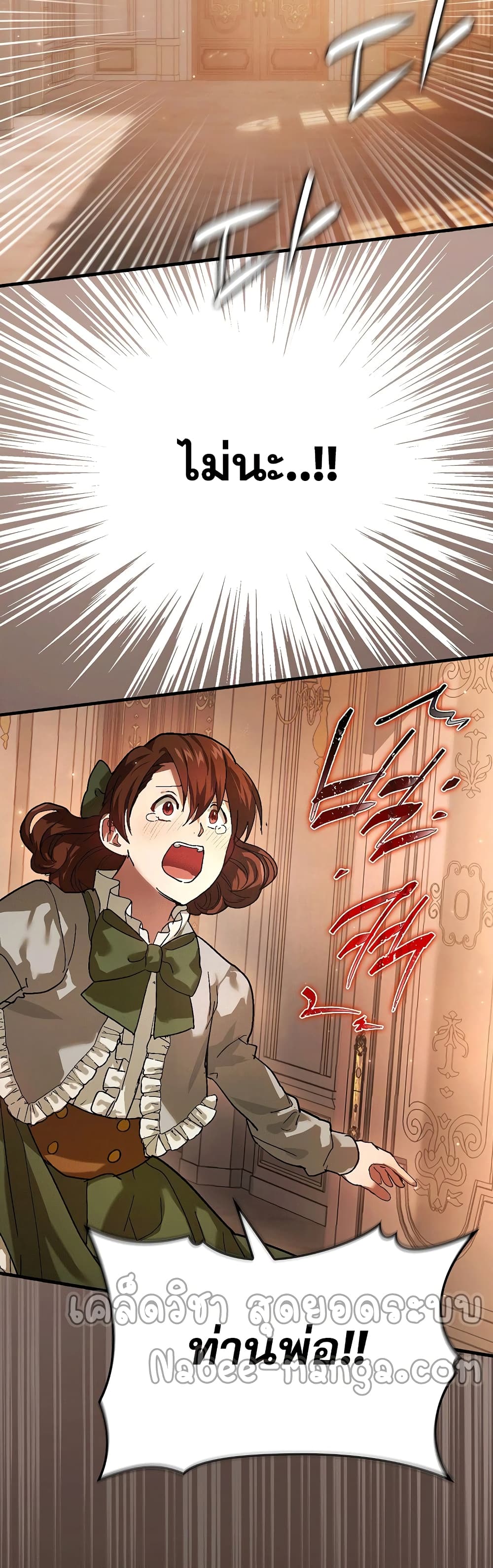 To Hell With Being a Saint, I’m a Doctor ตอนที่ 4 หน้า 41