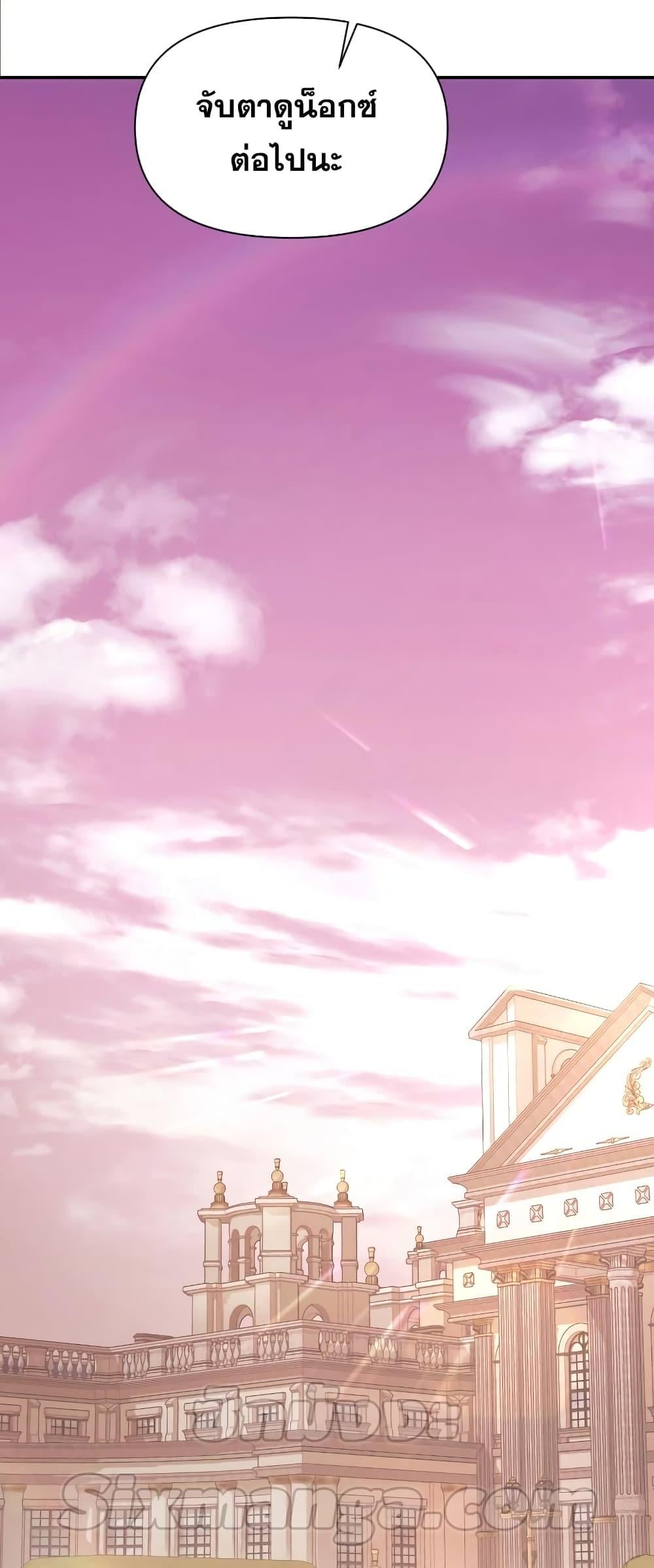 Terminally-Ill Genius Dark Knight อัศวินดำล่าท้าเวลา ตอนที่ 4 หน้า 41