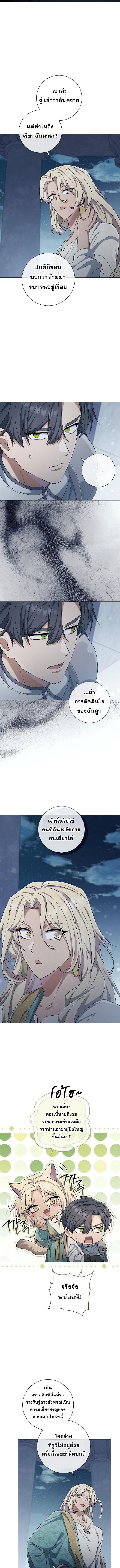 Magic Lord ตอนที่ 44 11