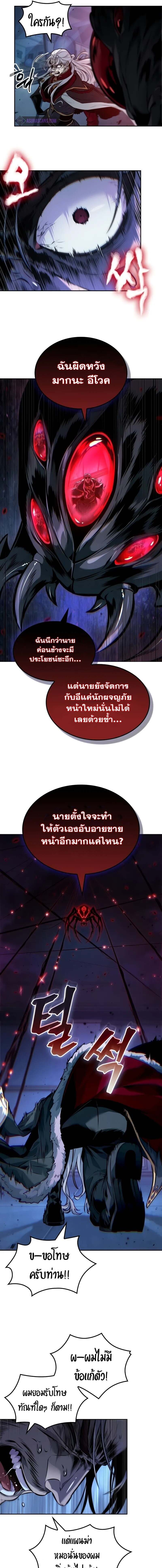 The Last Adventurer ตอนที่ 44 หน้า 11