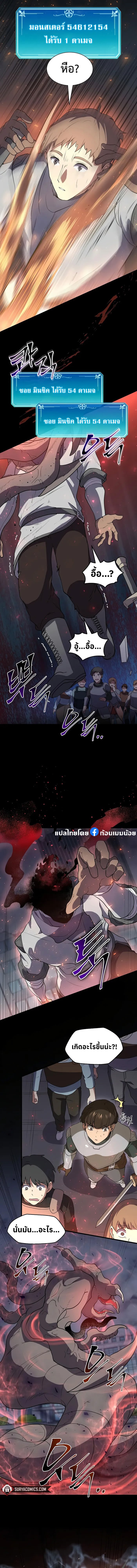 Level Up with Skills เลเวลอัปด้วยสกิลขั้นเทพ ตอนที่ 44 หน้า 11