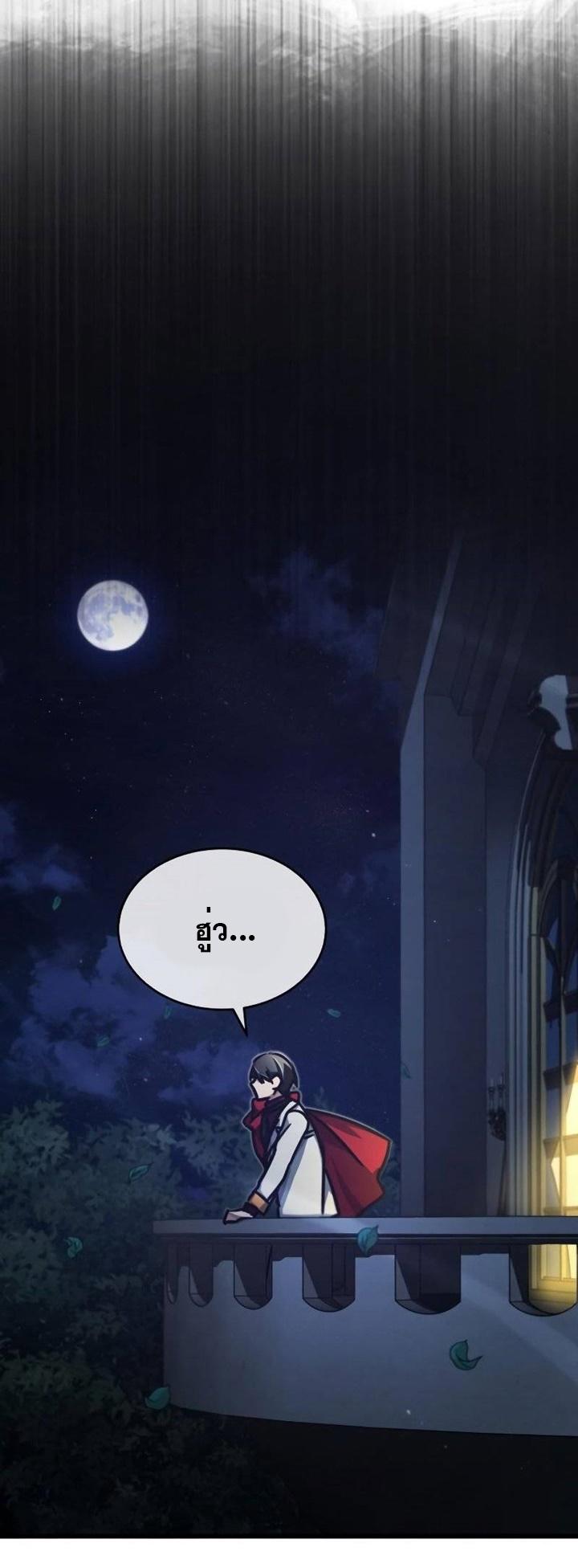 The Heavenly Demon Can’t Live a Normal Life มารสวรรค์จะมีชีวิตธรรมดาไม่ได้หรอก ตอนที่ 44 หน้า 15