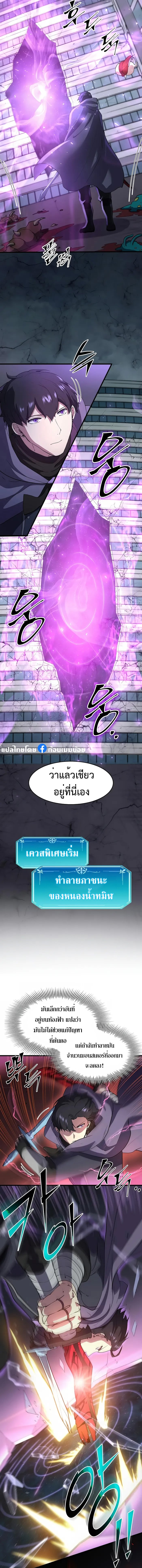 Level Up with Skills เลเวลอัปด้วยสกิลขั้นเทพ ตอนที่ 44 หน้า 16