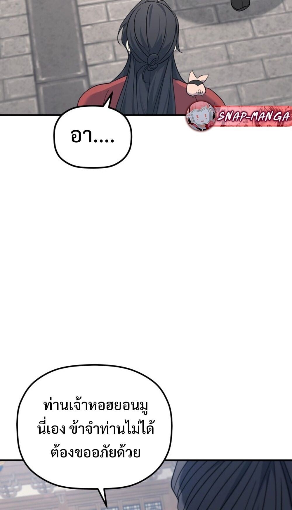 The Youngest Son of the Eunhae Sangdan ตอนที่ 44 16