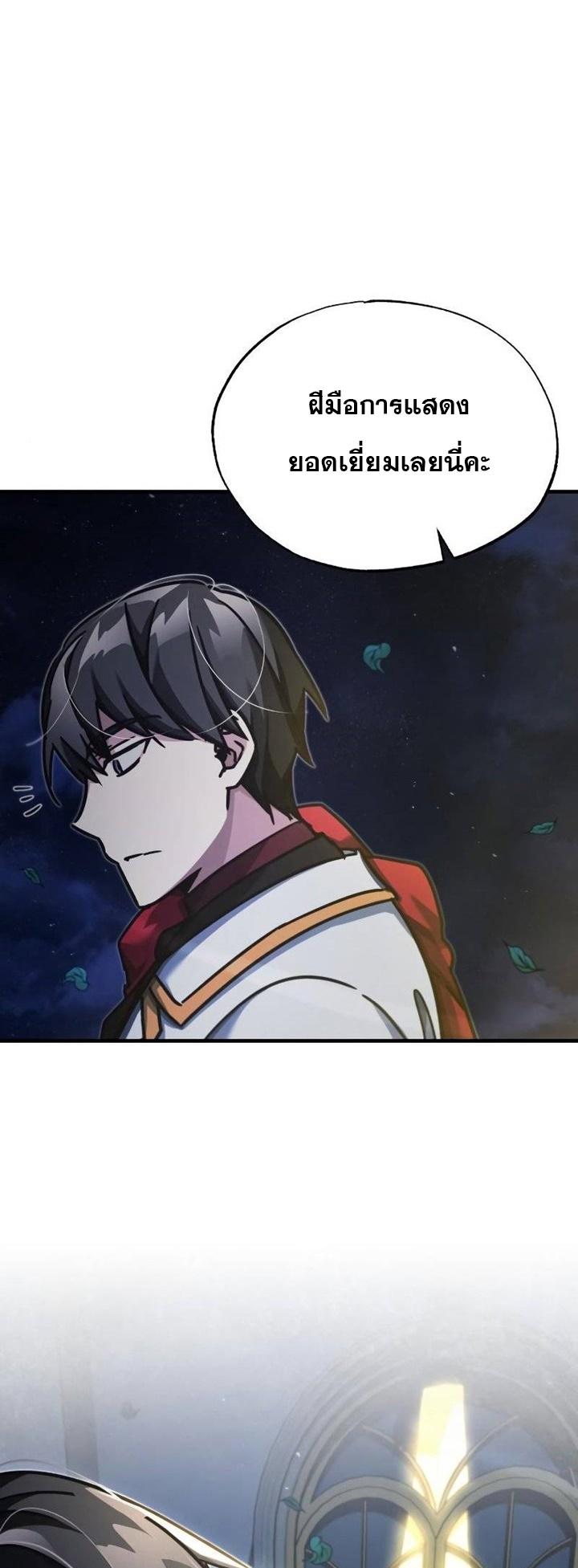 The Heavenly Demon Can’t Live a Normal Life มารสวรรค์จะมีชีวิตธรรมดาไม่ได้หรอก ตอนที่ 44 หน้า 16