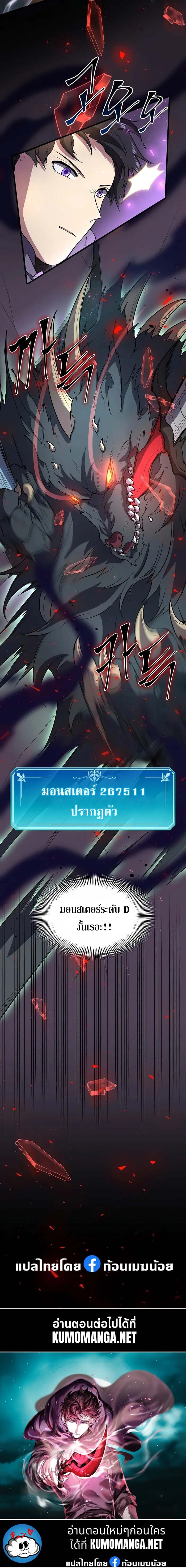 Level Up with Skills เลเวลอัปด้วยสกิลขั้นเทพ ตอนที่ 44 หน้า 17