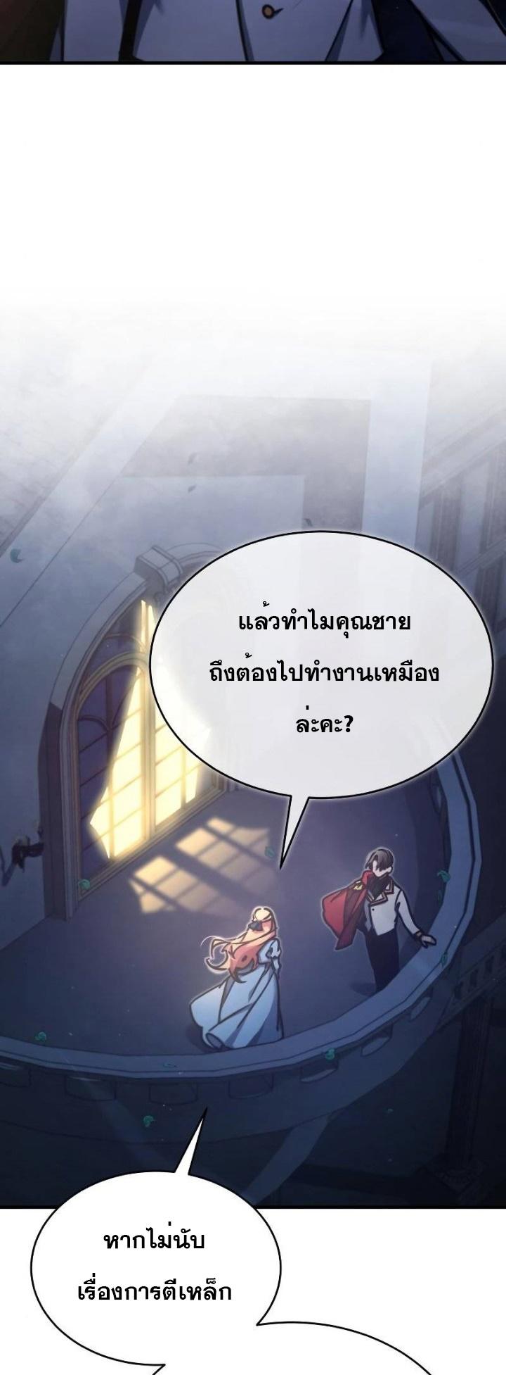 The Heavenly Demon Can’t Live a Normal Life มารสวรรค์จะมีชีวิตธรรมดาไม่ได้หรอก ตอนที่ 44 หน้า 27