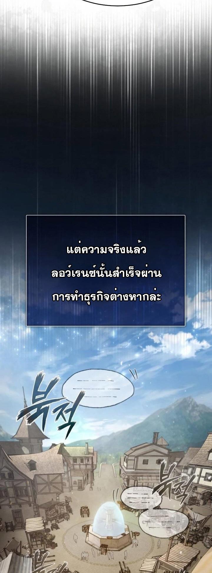 The Heavenly Demon Can’t Live a Normal Life มารสวรรค์จะมีชีวิตธรรมดาไม่ได้หรอก ตอนที่ 44 หน้า 30
