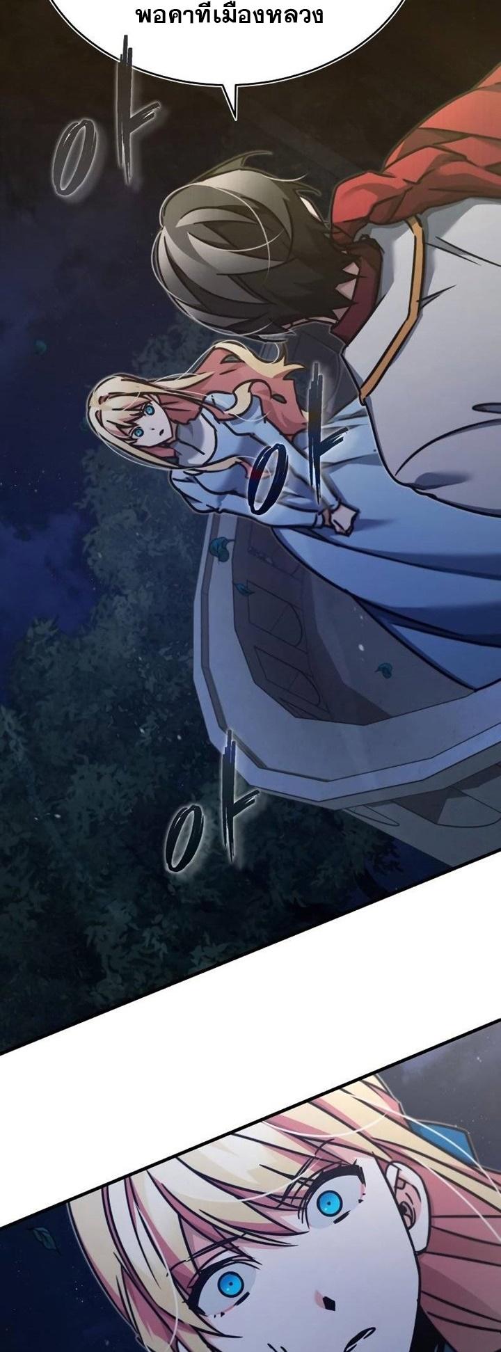 The Heavenly Demon Can’t Live a Normal Life มารสวรรค์จะมีชีวิตธรรมดาไม่ได้หรอก ตอนที่ 44 หน้า 32