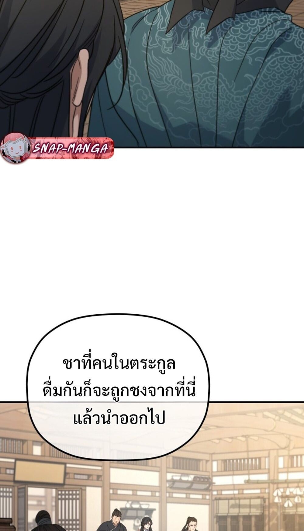 The Youngest Son of the Eunhae Sangdan ตอนที่ 44 33