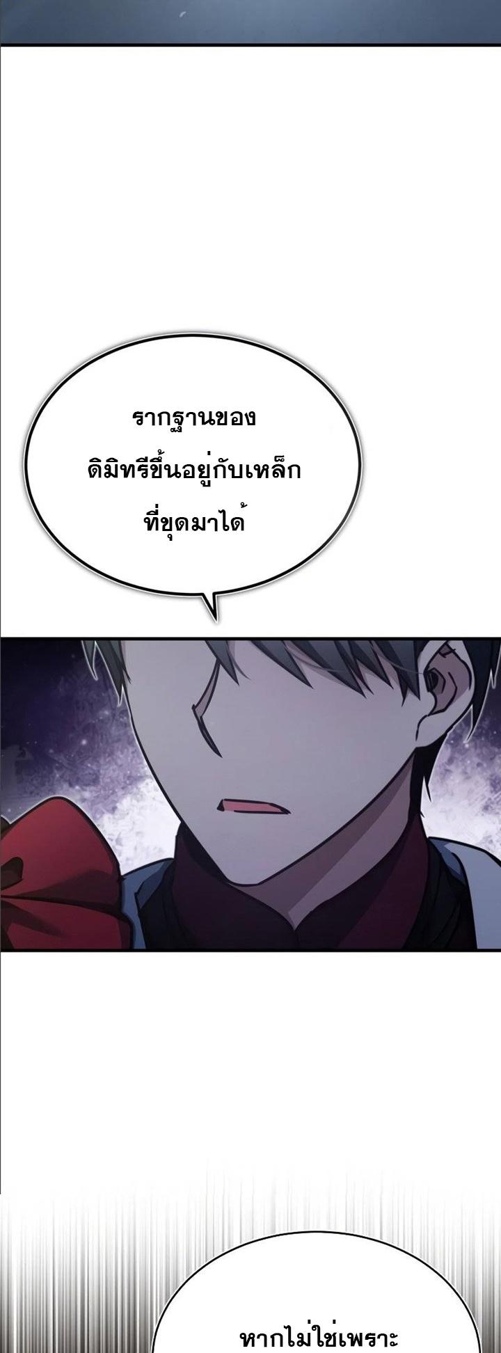 The Heavenly Demon Can’t Live a Normal Life มารสวรรค์จะมีชีวิตธรรมดาไม่ได้หรอก ตอนที่ 44 หน้า 35