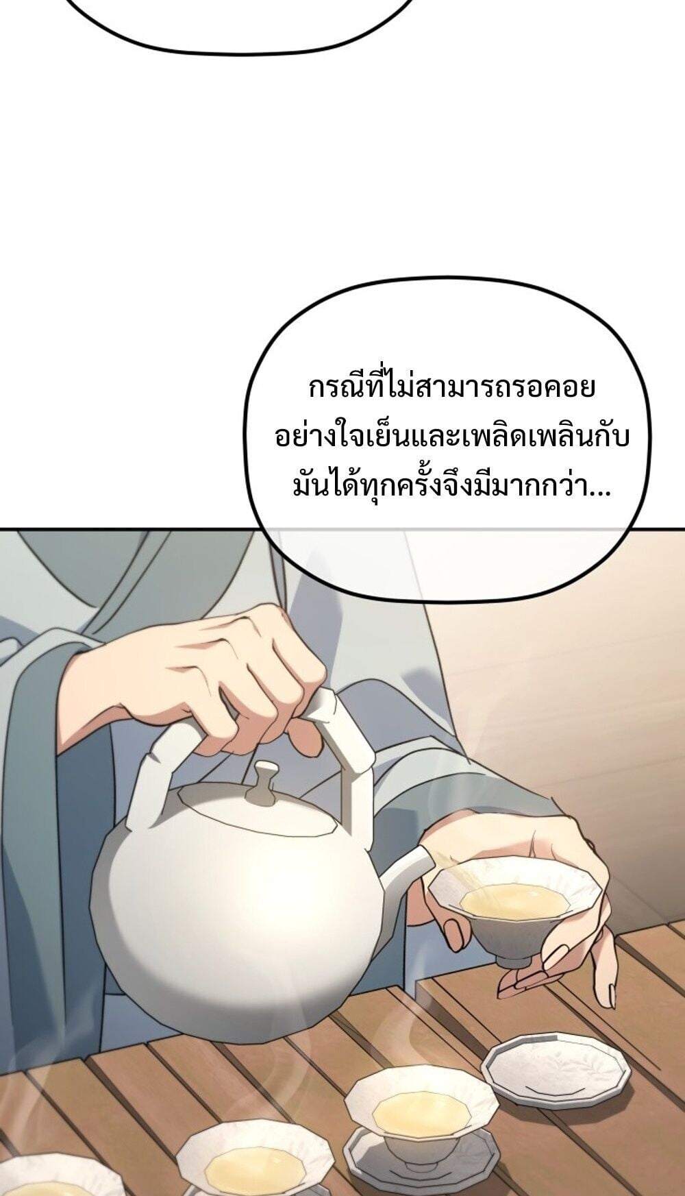 The Youngest Son of the Eunhae Sangdan ตอนที่ 44 36