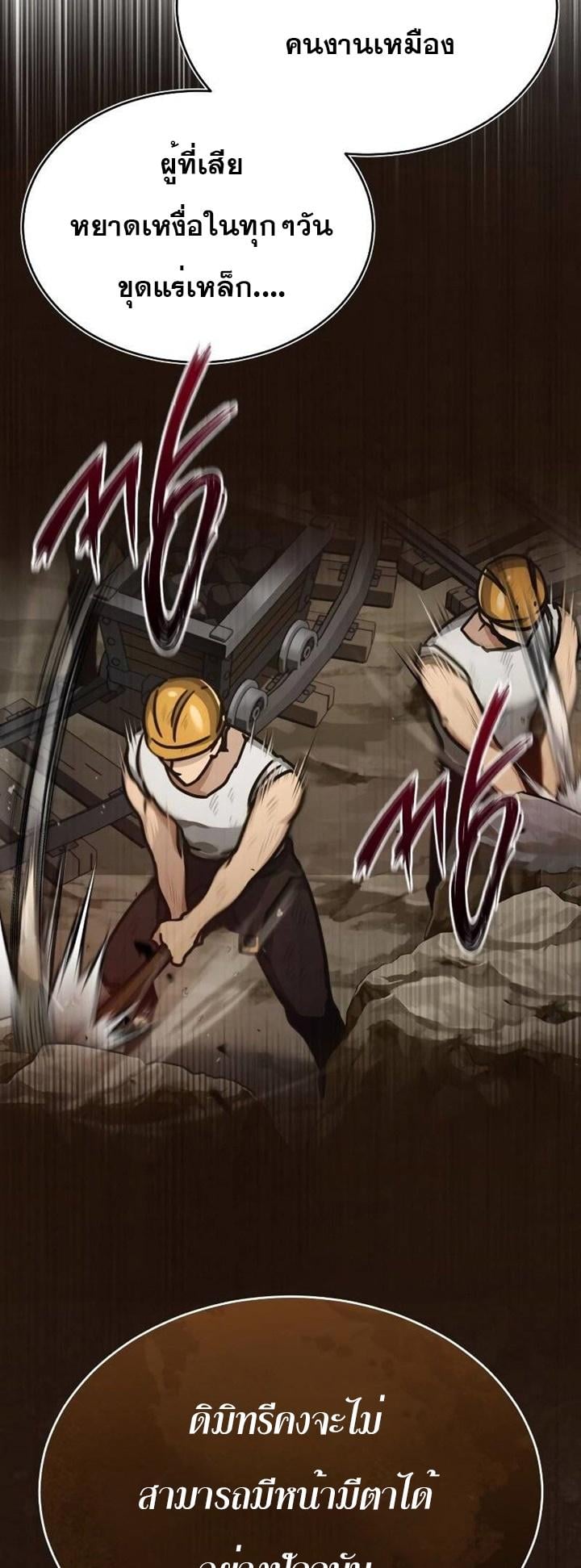 The Heavenly Demon Can’t Live a Normal Life มารสวรรค์จะมีชีวิตธรรมดาไม่ได้หรอก ตอนที่ 44 หน้า 36