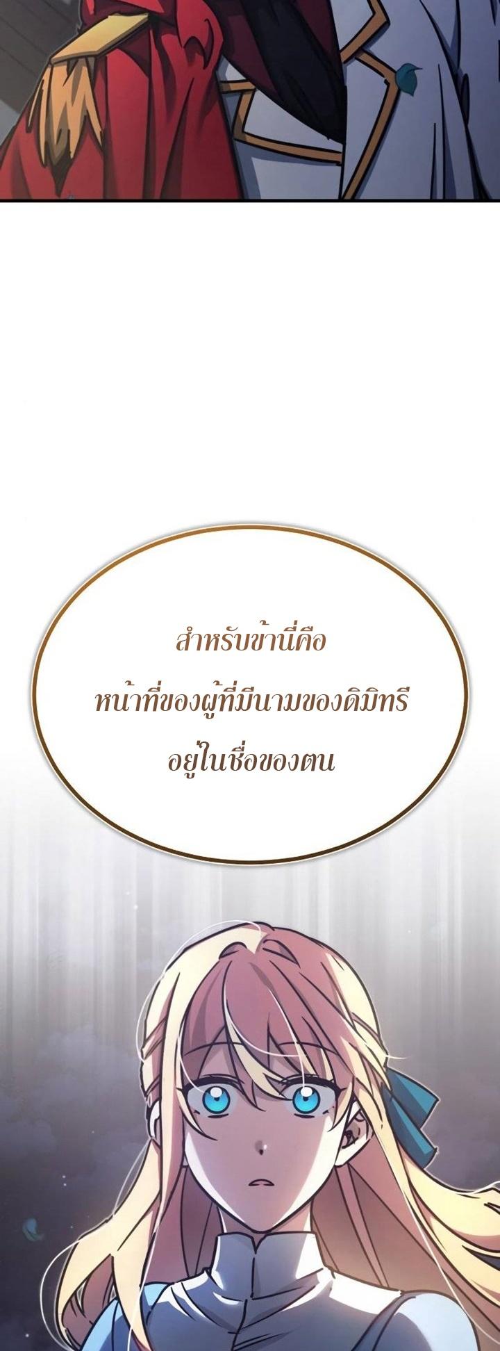 The Heavenly Demon Can’t Live a Normal Life มารสวรรค์จะมีชีวิตธรรมดาไม่ได้หรอก ตอนที่ 44 หน้า 38