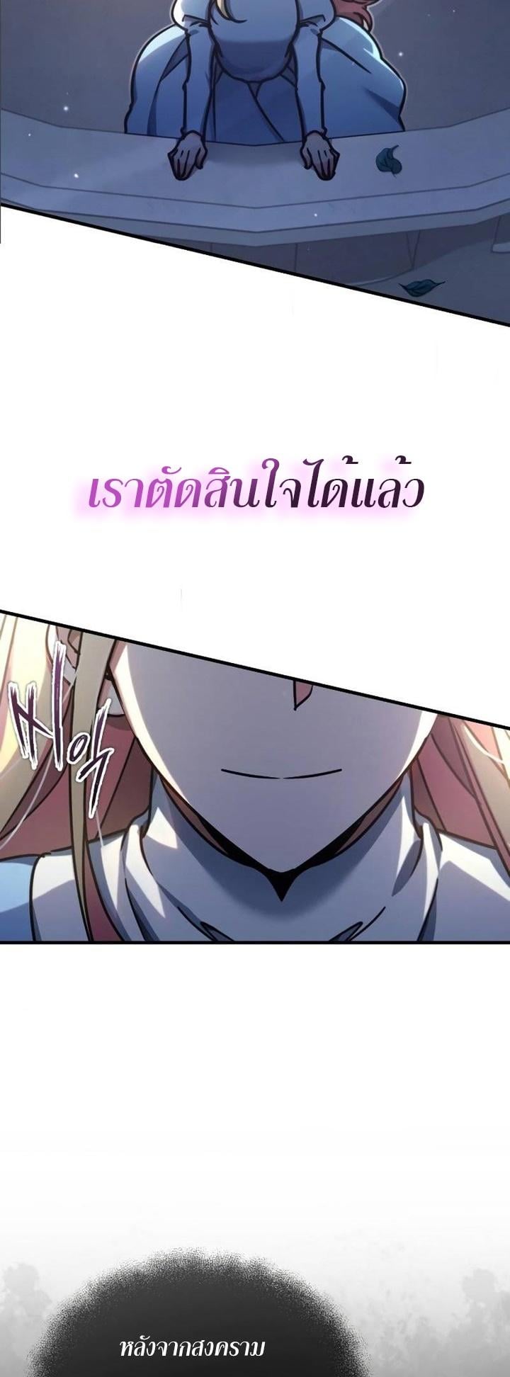 The Heavenly Demon Can’t Live a Normal Life มารสวรรค์จะมีชีวิตธรรมดาไม่ได้หรอก ตอนที่ 44 หน้า 41