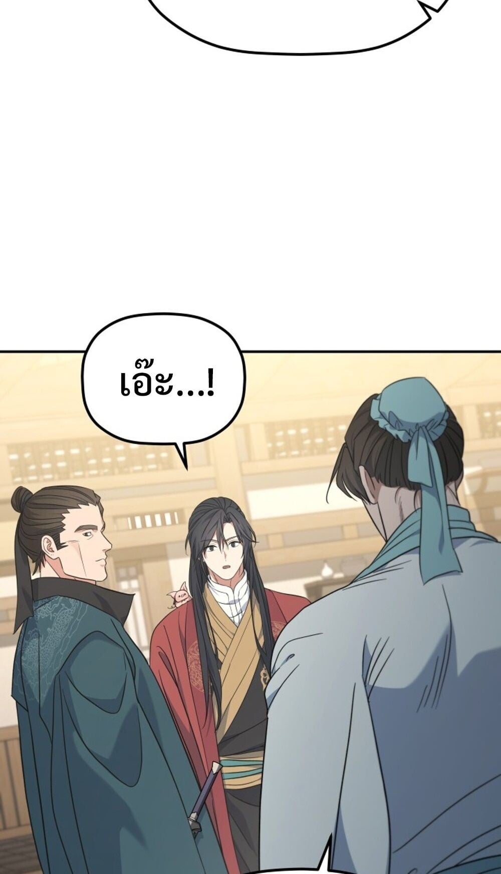 The Youngest Son of the Eunhae Sangdan ตอนที่ 44 45