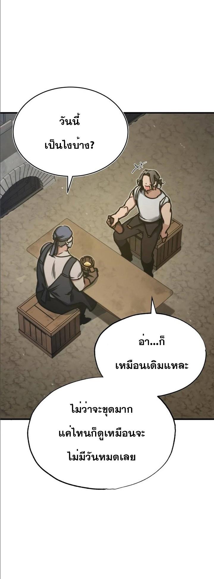 The Heavenly Demon Can’t Live a Normal Life มารสวรรค์จะมีชีวิตธรรมดาไม่ได้หรอก ตอนที่ 44 หน้า 47