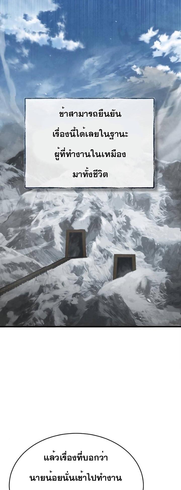 The Heavenly Demon Can’t Live a Normal Life มารสวรรค์จะมีชีวิตธรรมดาไม่ได้หรอก ตอนที่ 44 หน้า 49