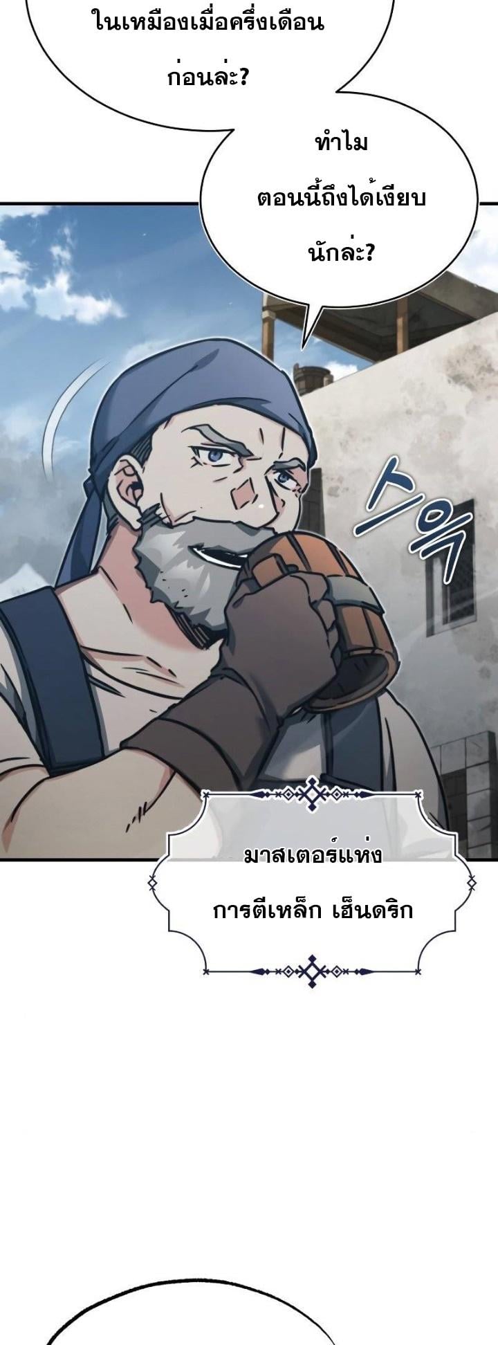 The Heavenly Demon Can’t Live a Normal Life มารสวรรค์จะมีชีวิตธรรมดาไม่ได้หรอก ตอนที่ 44 หน้า 50