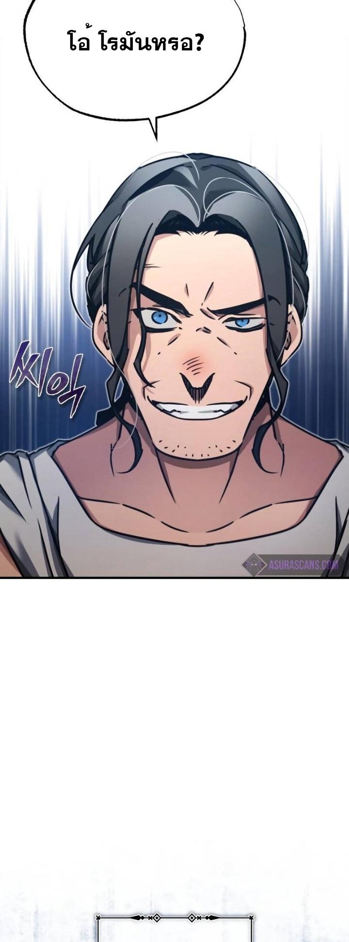 The Heavenly Demon Can’t Live a Normal Life มารสวรรค์จะมีชีวิตธรรมดาไม่ได้หรอก ตอนที่ 44 หน้า 51