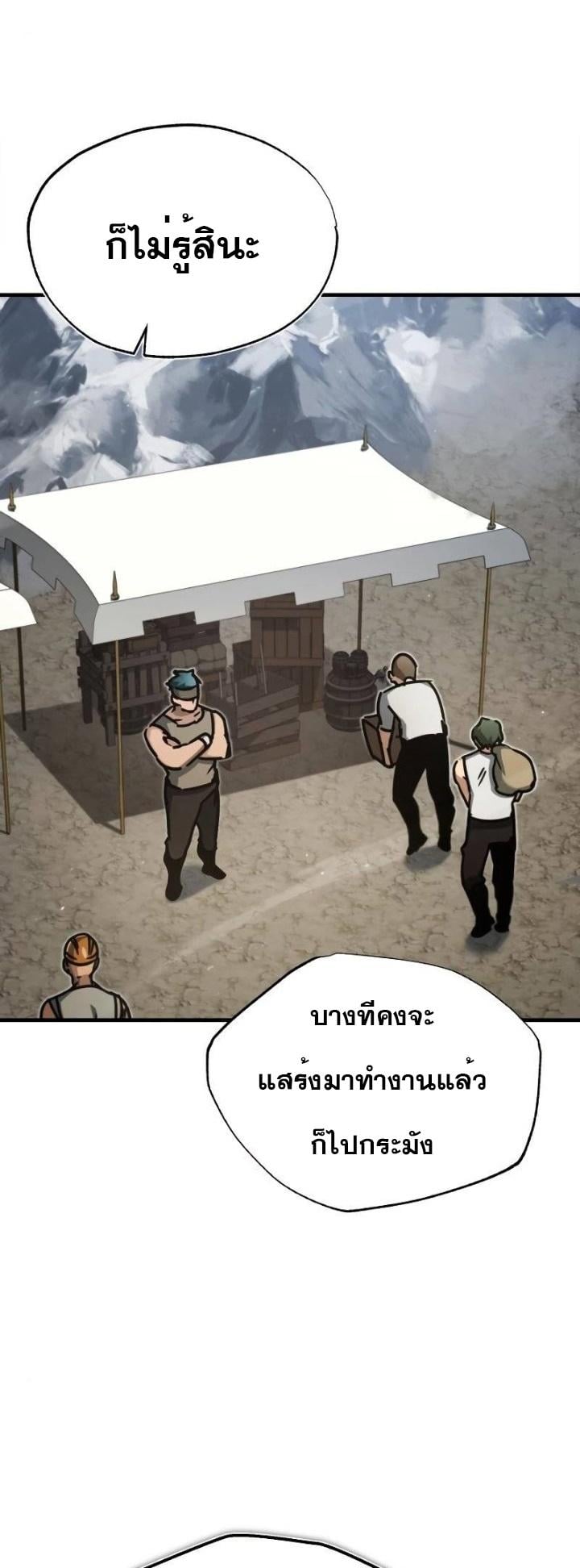 The Heavenly Demon Can’t Live a Normal Life มารสวรรค์จะมีชีวิตธรรมดาไม่ได้หรอก ตอนที่ 44 หน้า 53