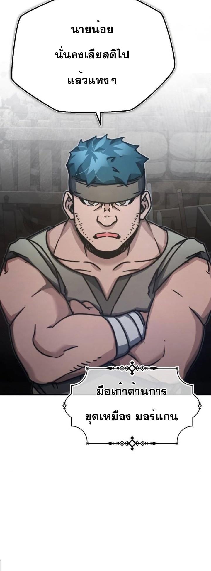 The Heavenly Demon Can’t Live a Normal Life มารสวรรค์จะมีชีวิตธรรมดาไม่ได้หรอก ตอนที่ 44 หน้า 54
