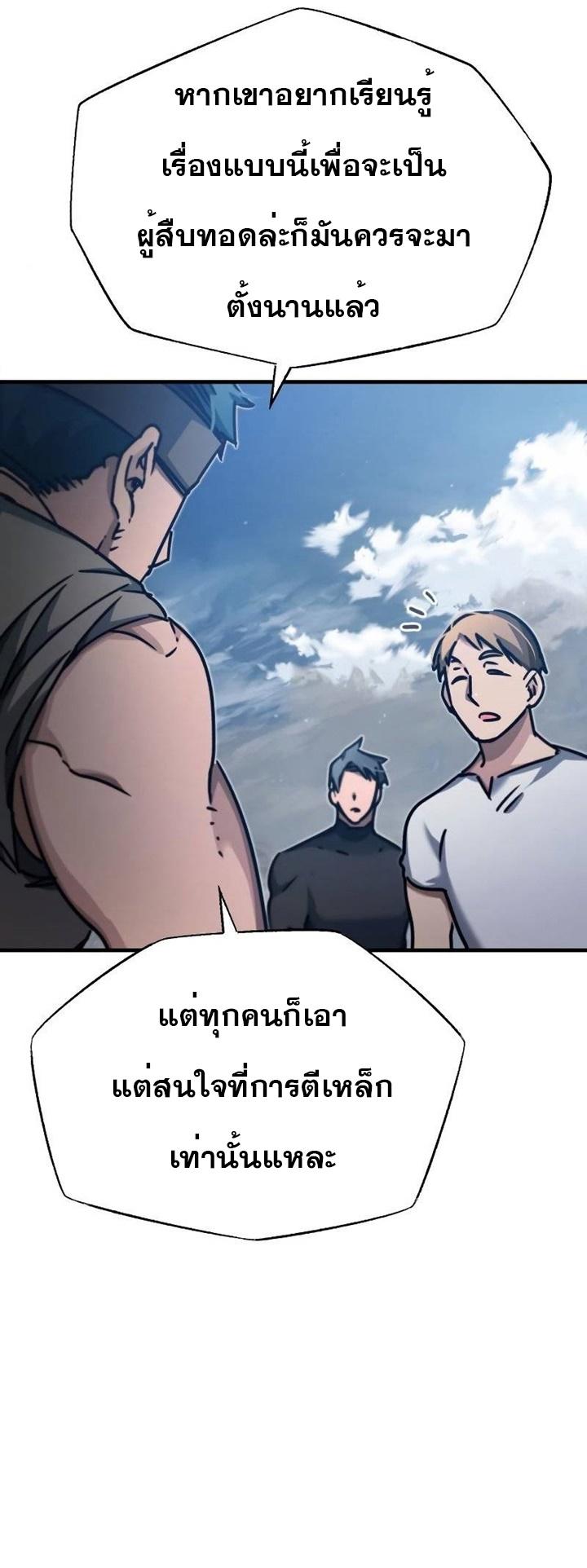 The Heavenly Demon Can’t Live a Normal Life มารสวรรค์จะมีชีวิตธรรมดาไม่ได้หรอก ตอนที่ 44 หน้า 55
