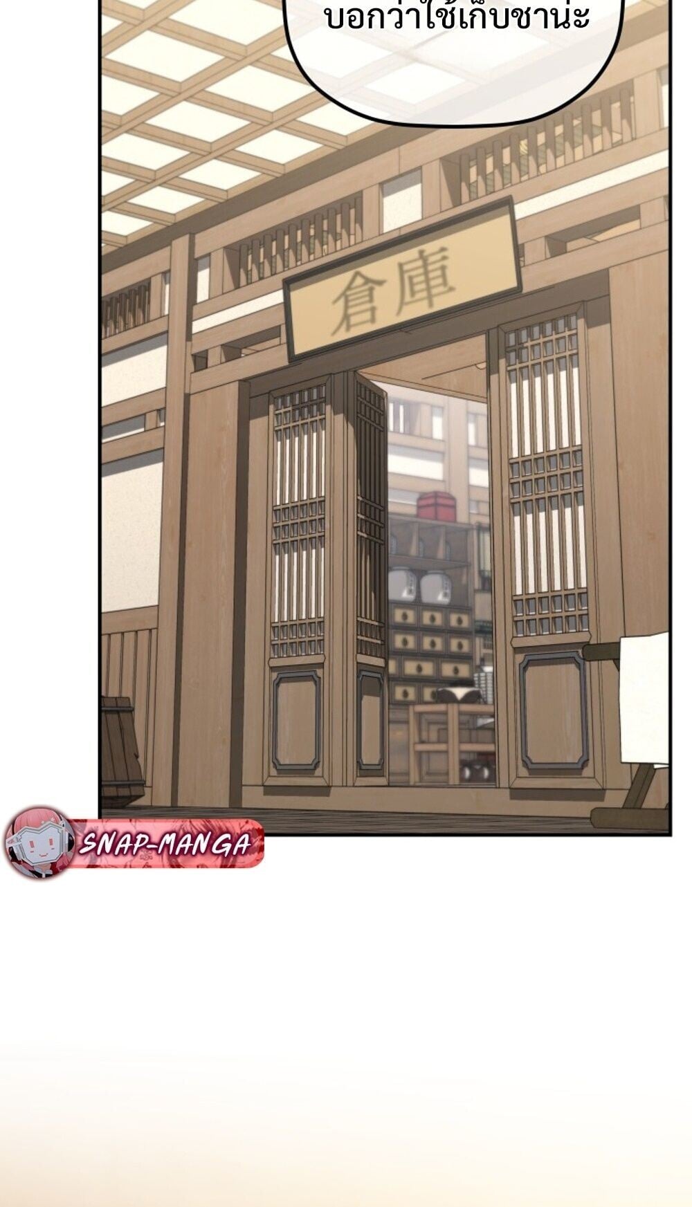 The Youngest Son of the Eunhae Sangdan ตอนที่ 44 56