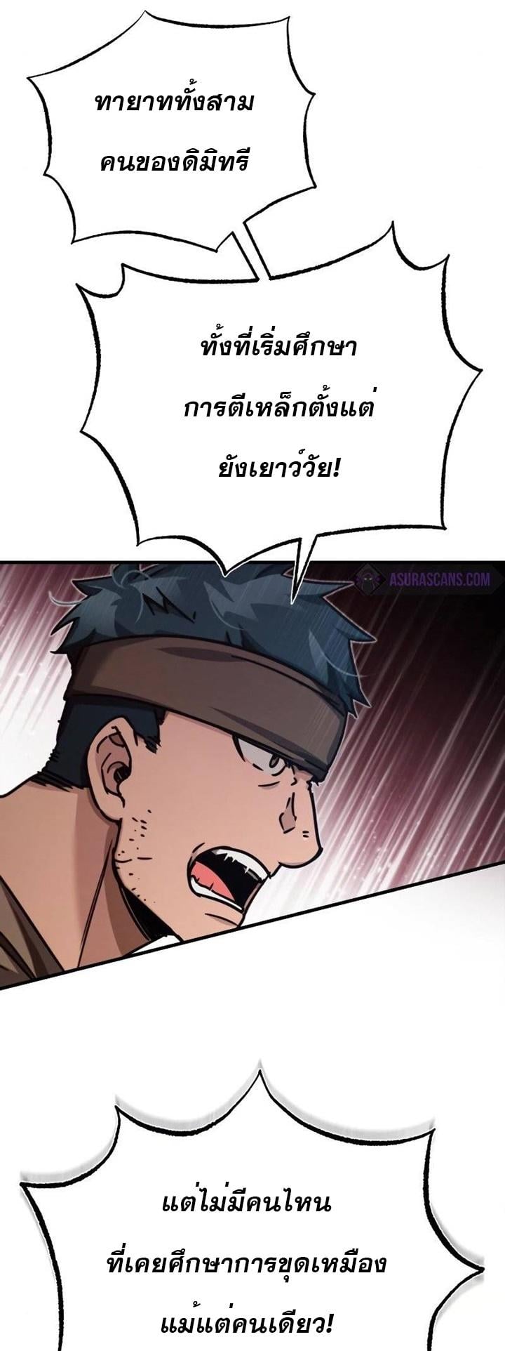 The Heavenly Demon Can’t Live a Normal Life มารสวรรค์จะมีชีวิตธรรมดาไม่ได้หรอก ตอนที่ 44 หน้า 56