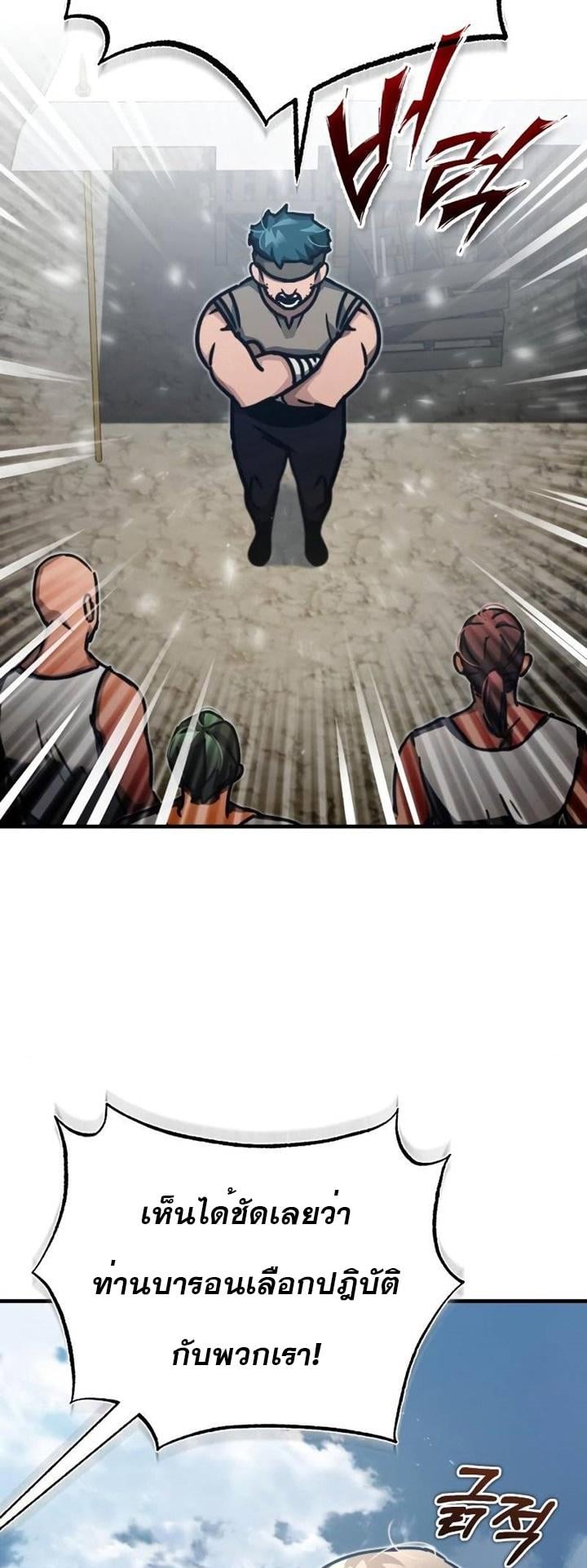 The Heavenly Demon Can’t Live a Normal Life มารสวรรค์จะมีชีวิตธรรมดาไม่ได้หรอก ตอนที่ 44 หน้า 57
