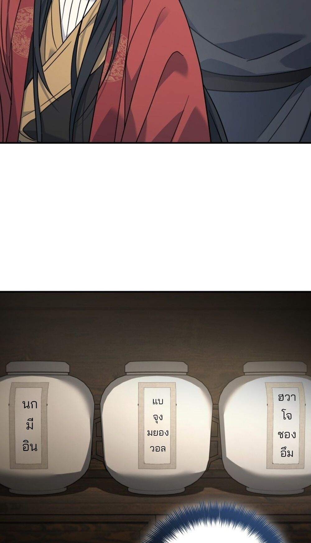 The Youngest Son of the Eunhae Sangdan ตอนที่ 44 58