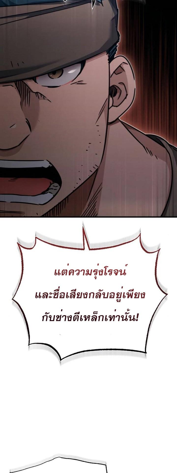 The Heavenly Demon Can’t Live a Normal Life มารสวรรค์จะมีชีวิตธรรมดาไม่ได้หรอก ตอนที่ 44 หน้า 59