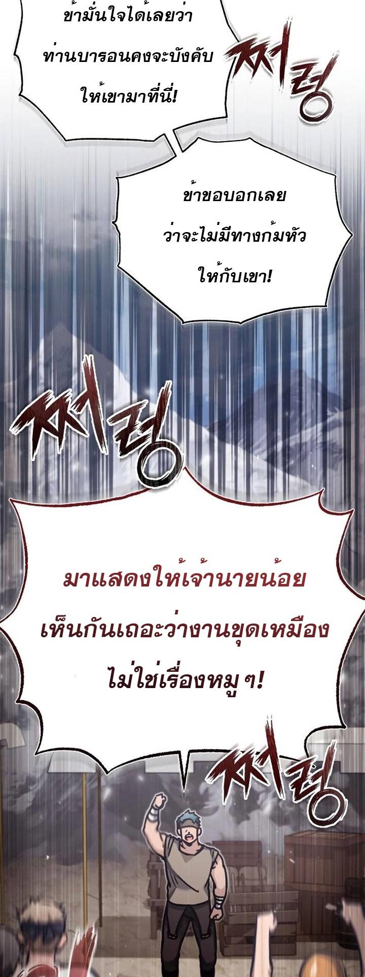 The Heavenly Demon Can’t Live a Normal Life มารสวรรค์จะมีชีวิตธรรมดาไม่ได้หรอก ตอนที่ 44 หน้า 60