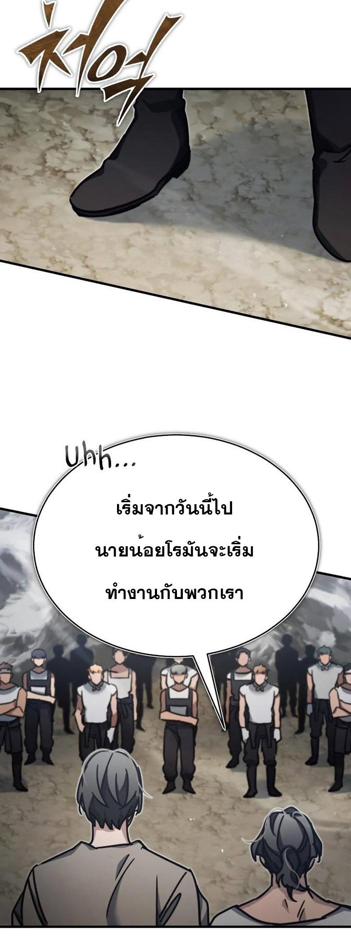 The Heavenly Demon Can’t Live a Normal Life มารสวรรค์จะมีชีวิตธรรมดาไม่ได้หรอก ตอนที่ 44 หน้า 62