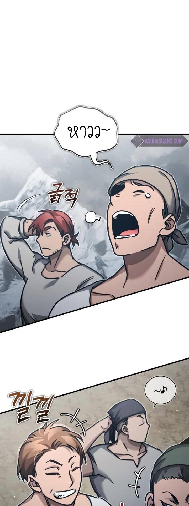 The Heavenly Demon Can’t Live a Normal Life มารสวรรค์จะมีชีวิตธรรมดาไม่ได้หรอก ตอนที่ 44 หน้า 63