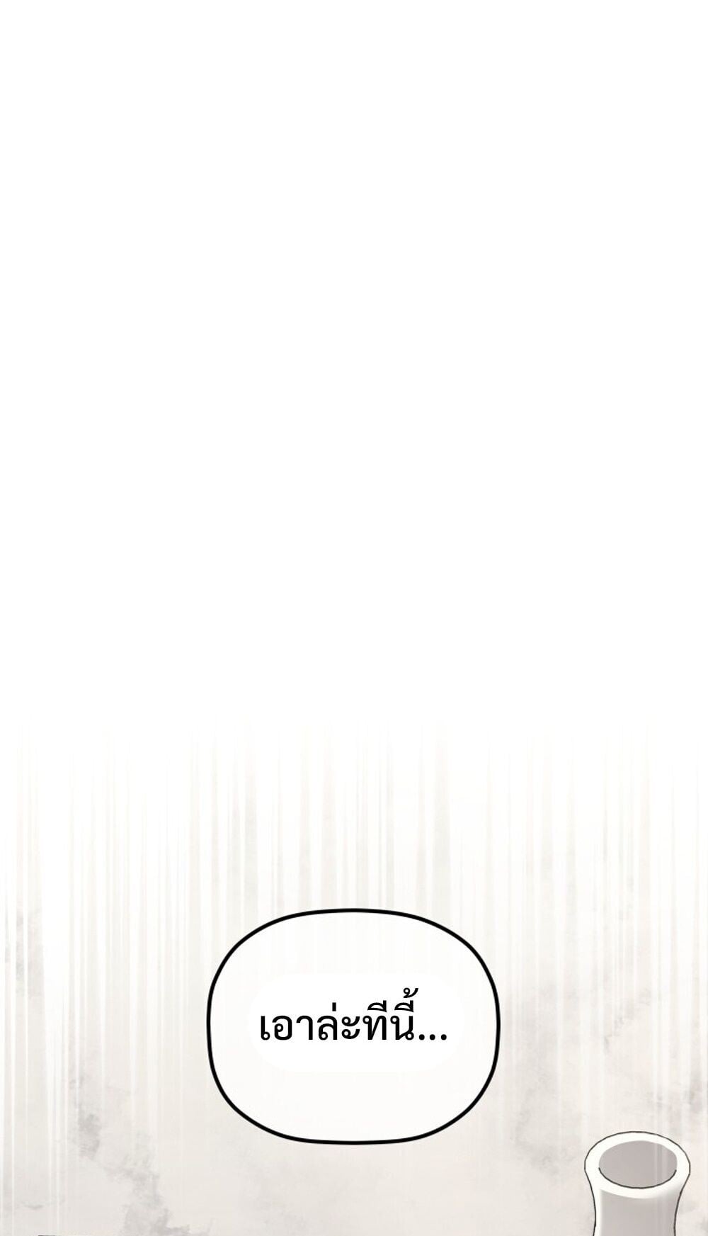 The Youngest Son of the Eunhae Sangdan ตอนที่ 44 64