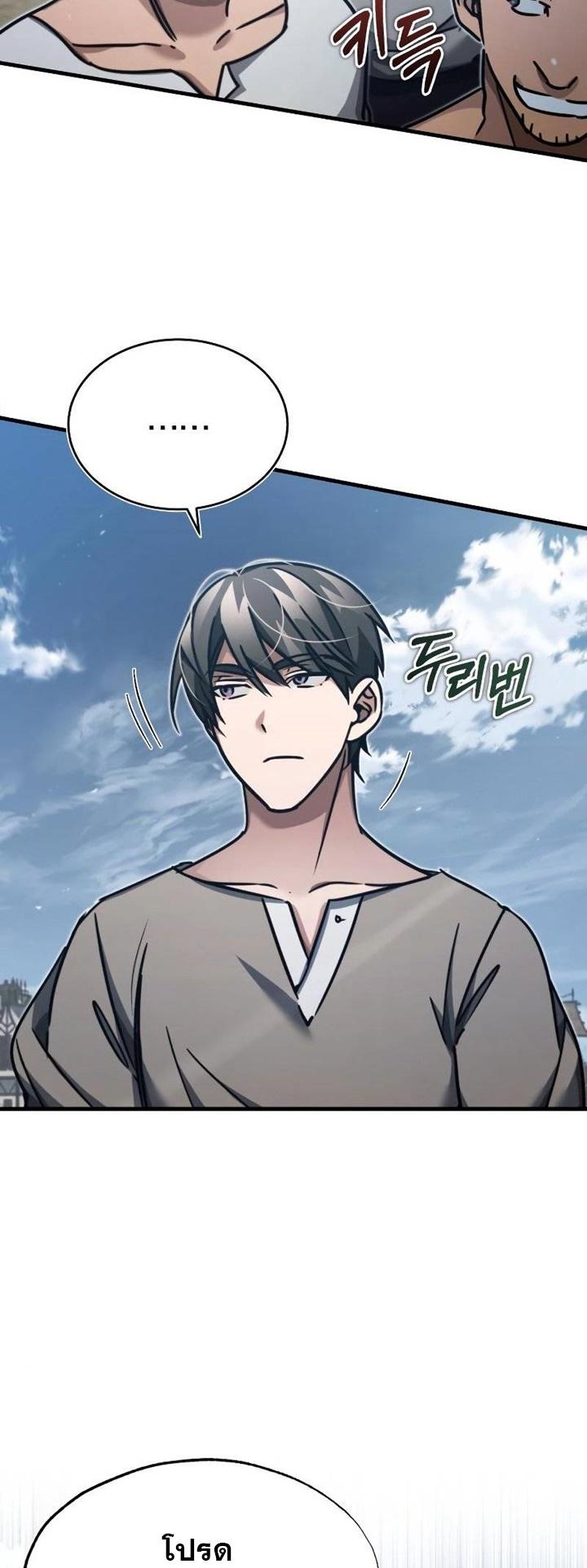 The Heavenly Demon Can’t Live a Normal Life มารสวรรค์จะมีชีวิตธรรมดาไม่ได้หรอก ตอนที่ 44 หน้า 64